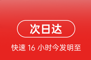 六盘水月照机场货运航空货运 航空货运